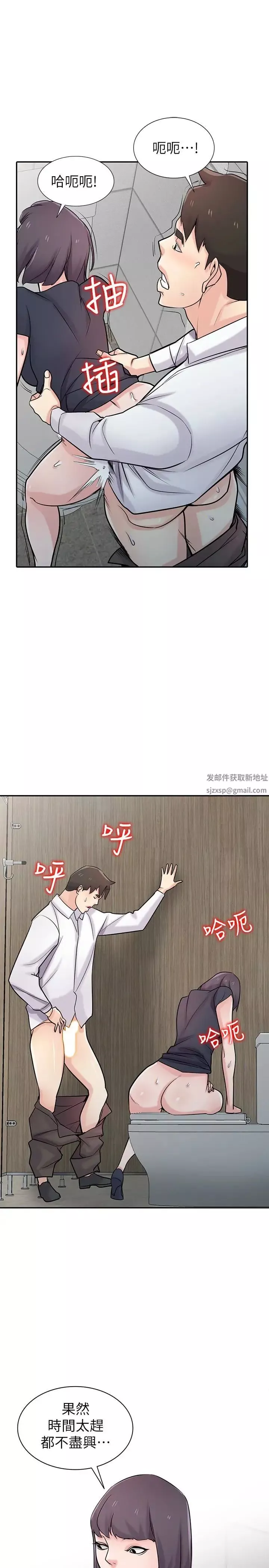 馴服小姨子第48話-與小姨子在摩鐵玩…
