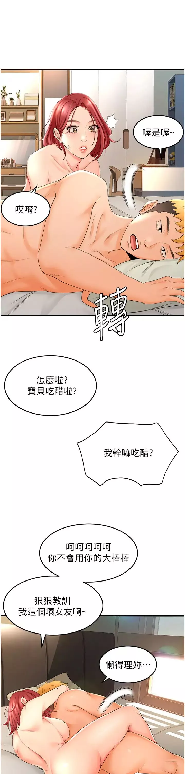 劍道學姊第3話-寶貝~插到我的最深處吧