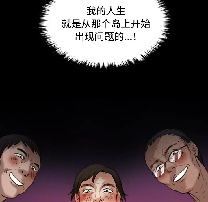 炼狱鬼岛-第41话 - 图片 86