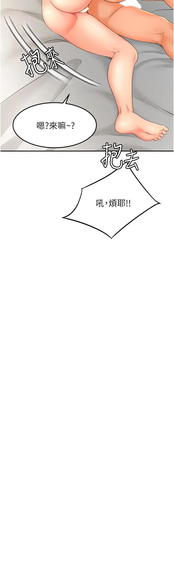 剑道学姊第3话-宝贝~插到我的最深处吧