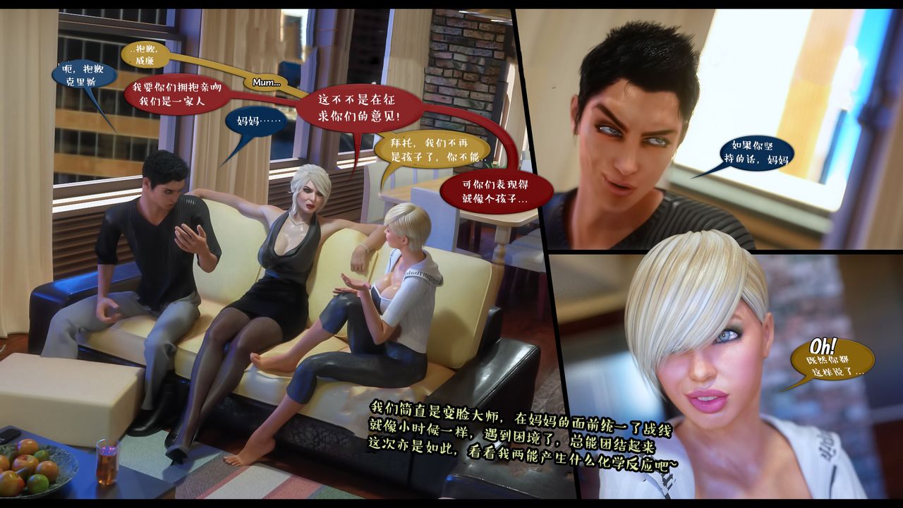 [3D]作家媽媽的淪陷第03話