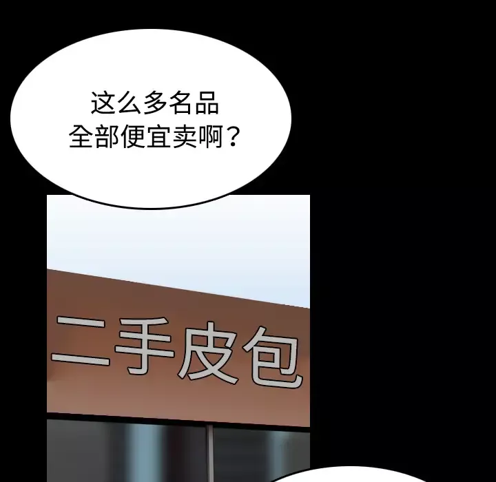 炼狱鬼岛-第41话 - 图片 88