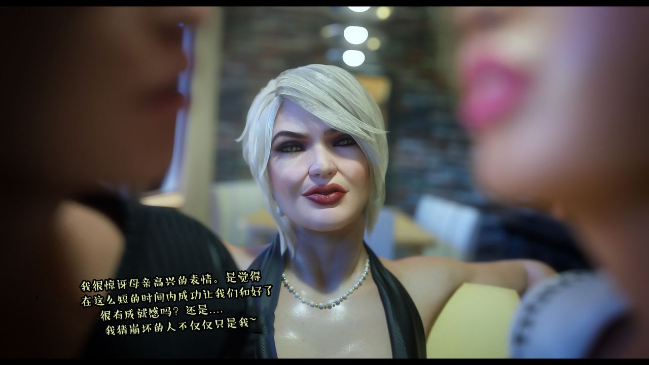 [3D]作家妈妈的沦陷第03话