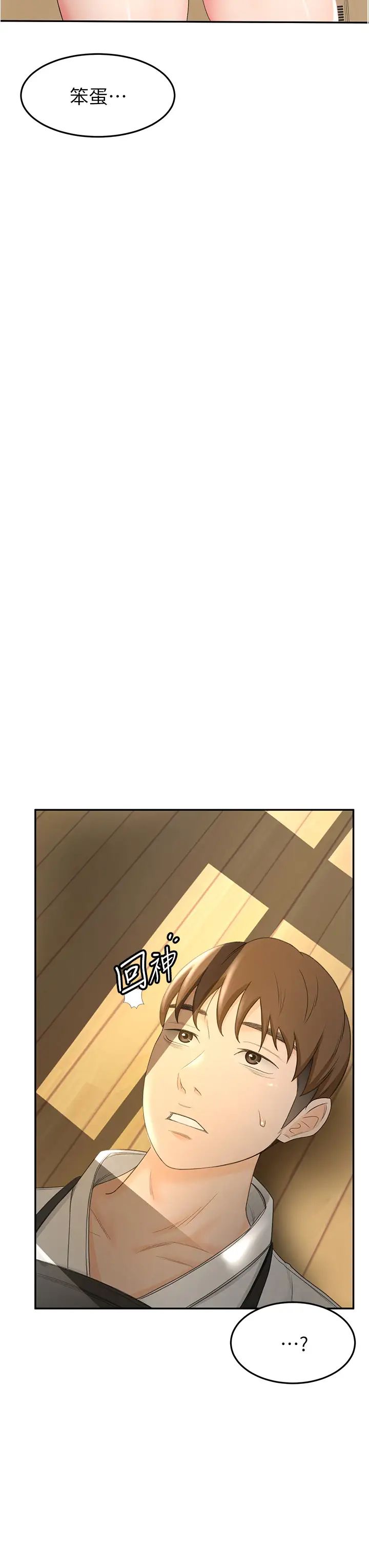 劍道學姊第3話-寶貝~插到我的最深處吧