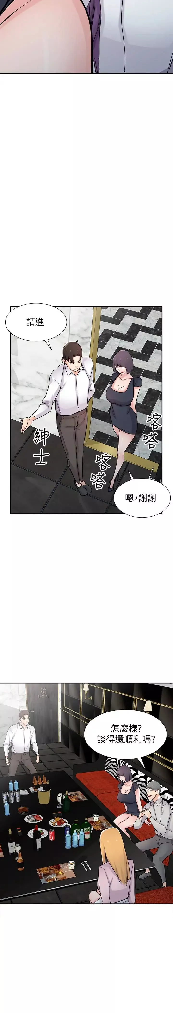 驯服小姨子-第48话-与小姨子在摩铁玩… - 图片 11