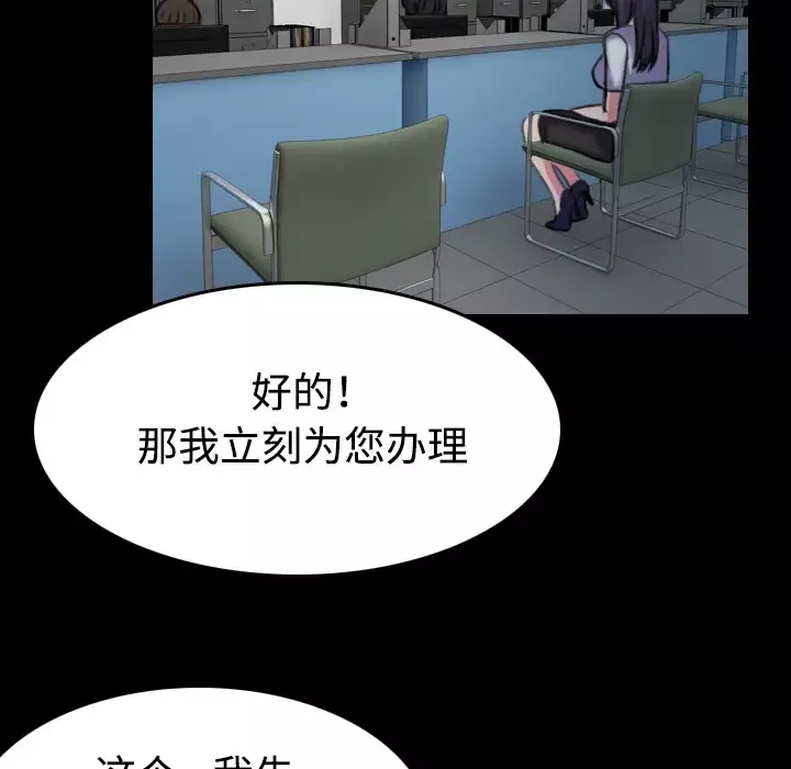 炼狱鬼岛-第41话 - 图片 90