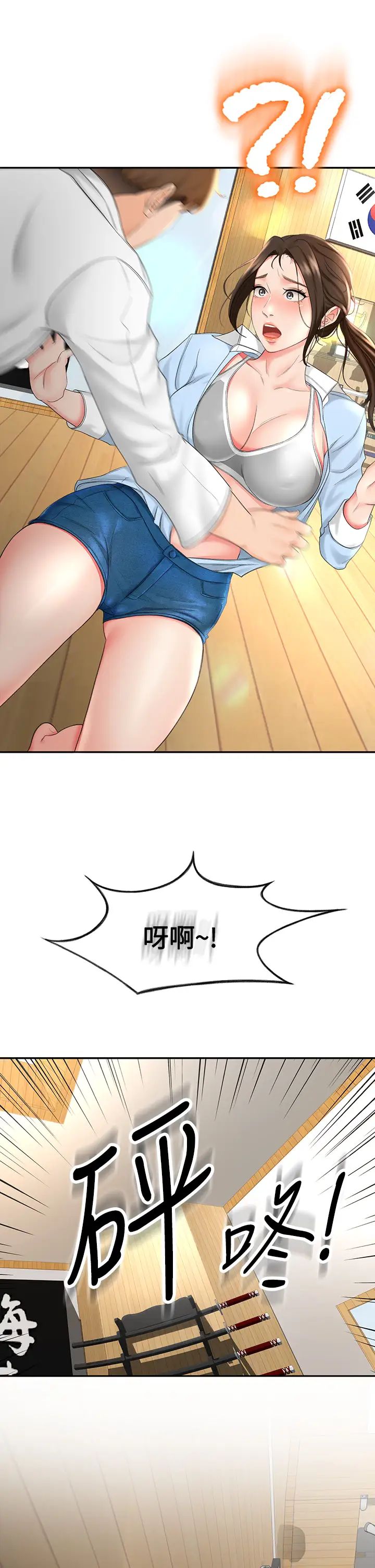 剑道学姊第3话-宝贝~插到我的最深处吧