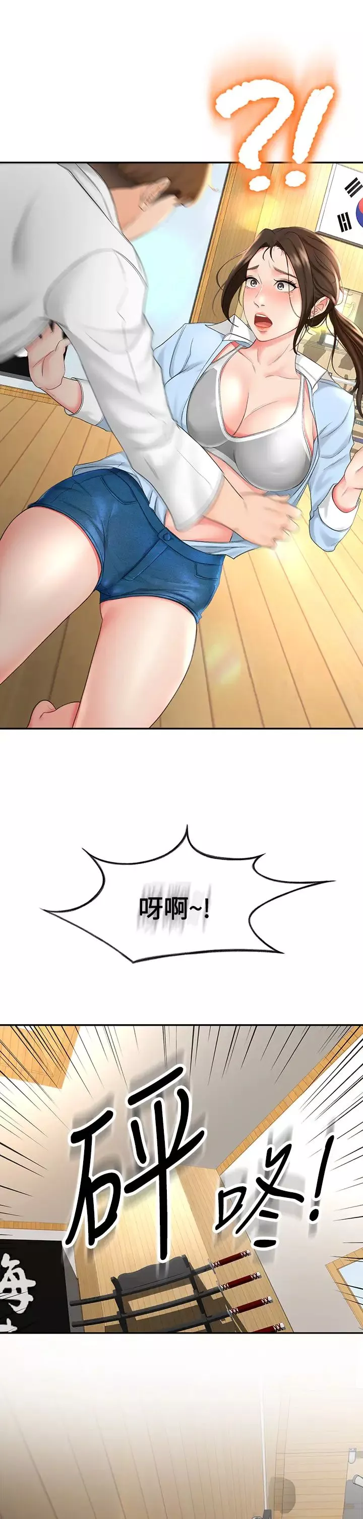 剑道学姊-第3话-宝贝~插到我的最深处吧 - 图片 53
