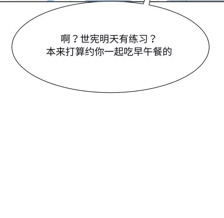 眷恋-第7话 - 图片 94
