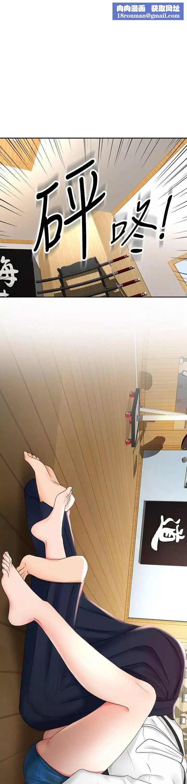 劍道學姊第4話-香汗淋漓的胴體