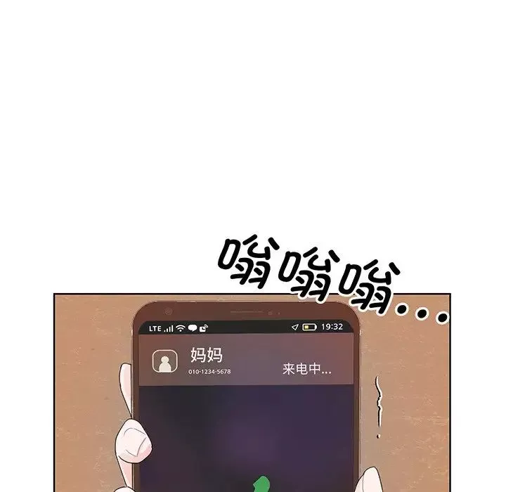 眷恋-第7话 - 图片 105