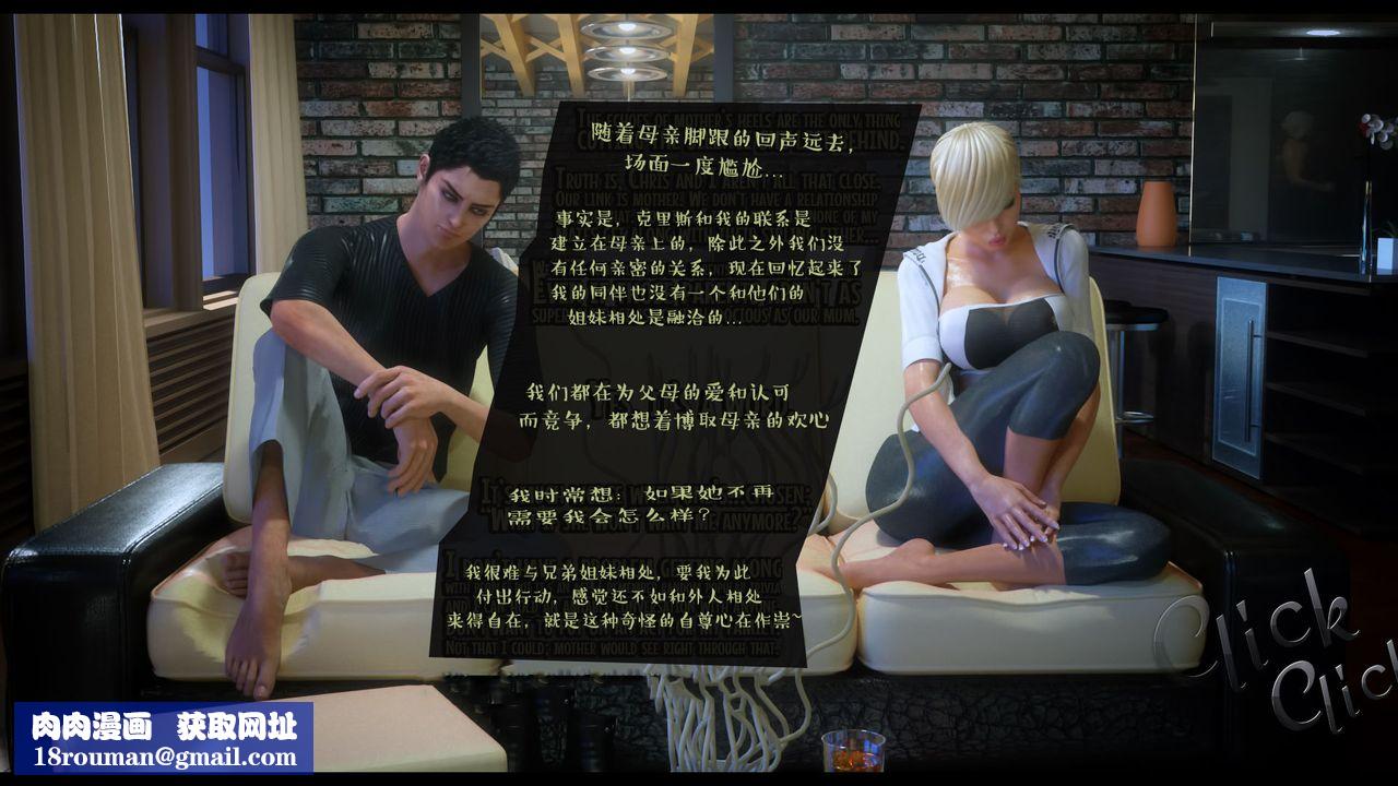 [3D]作家妈妈的沦陷第03话