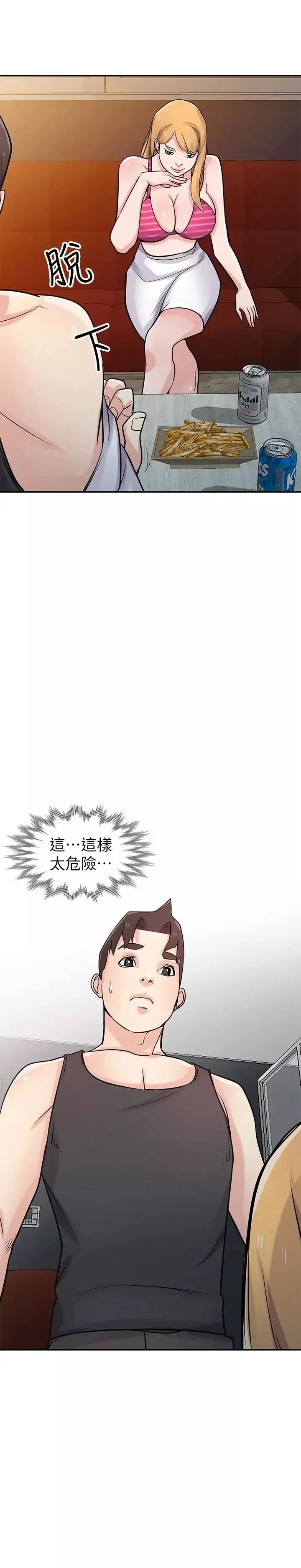 馴服小姨子第48話-與小姨子在摩鐵玩…