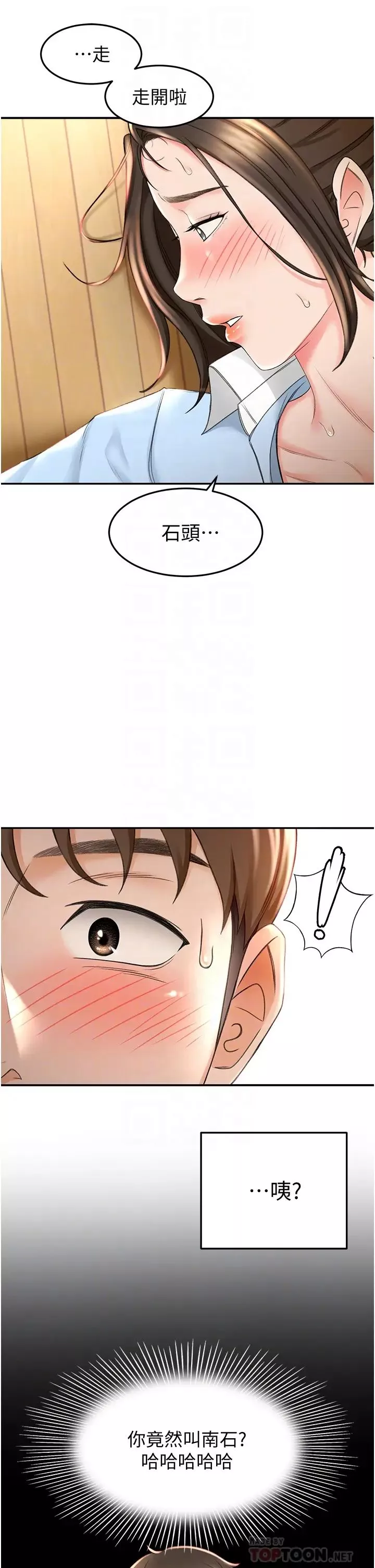 劍道學姊第4話-香汗淋漓的胴體
