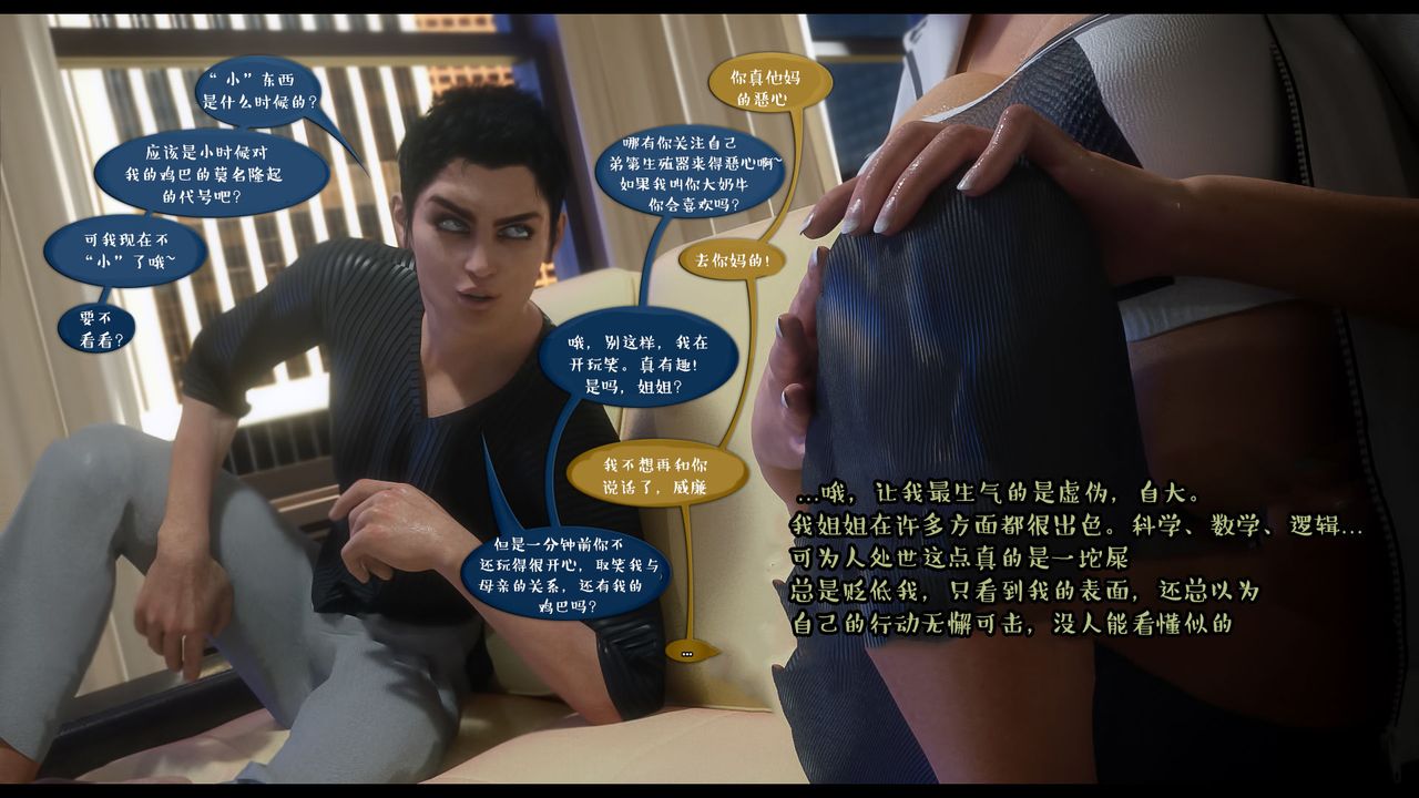 [3D]作家媽媽的淪陷第03話