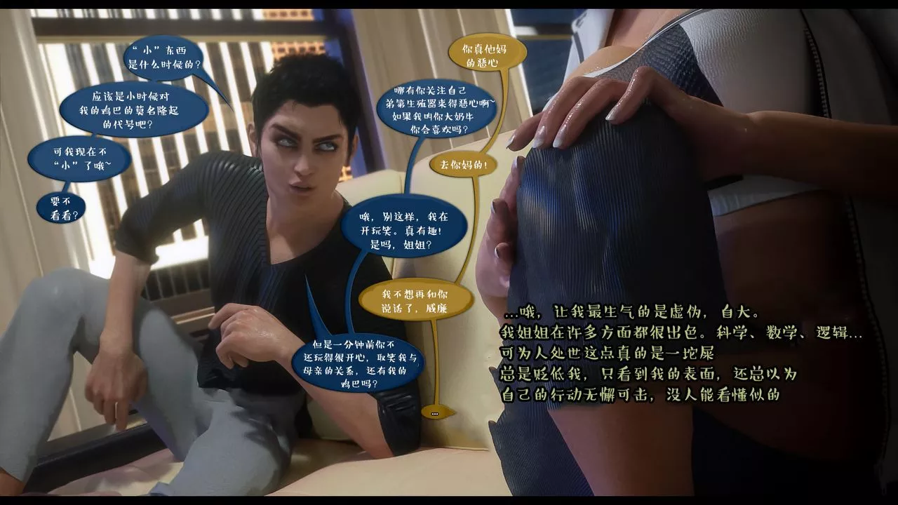 [3D]作家妈妈的沦陷-第03话 - 图片 31
