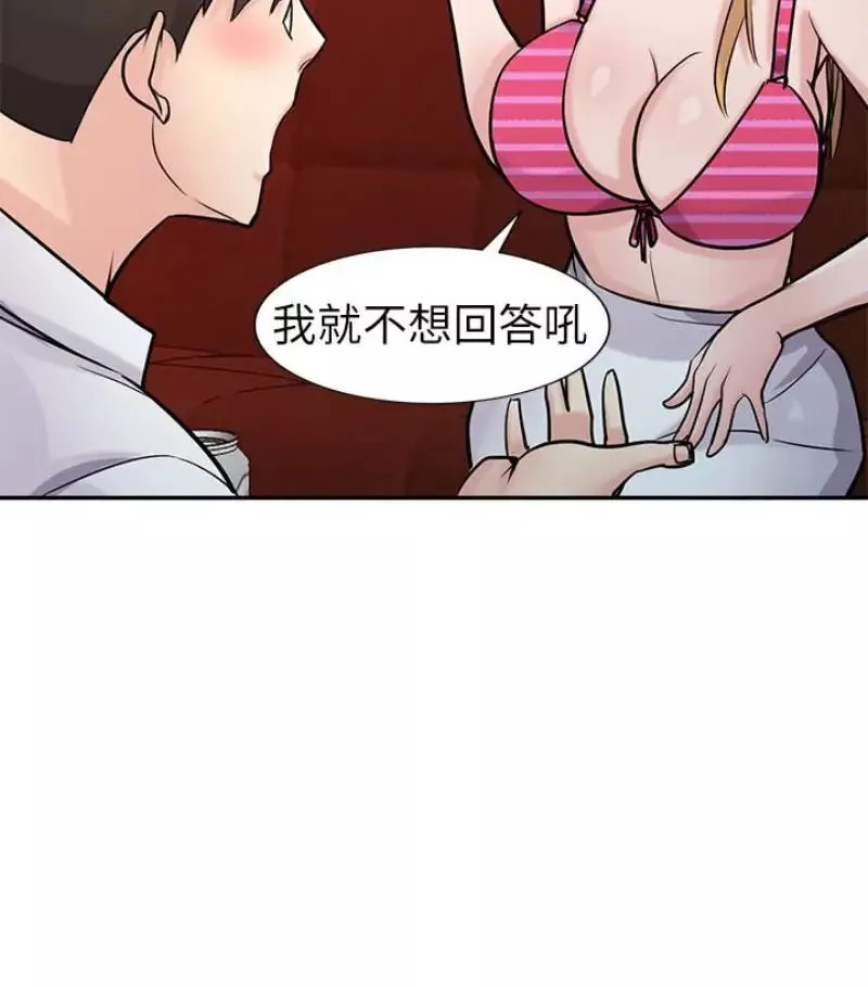 馴服小姨子第49話-我就賞妳個痛快!
