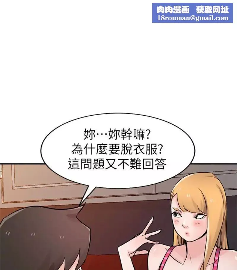 驯服小姨子-第49话-我就赏妳个痛快! - 图片 1