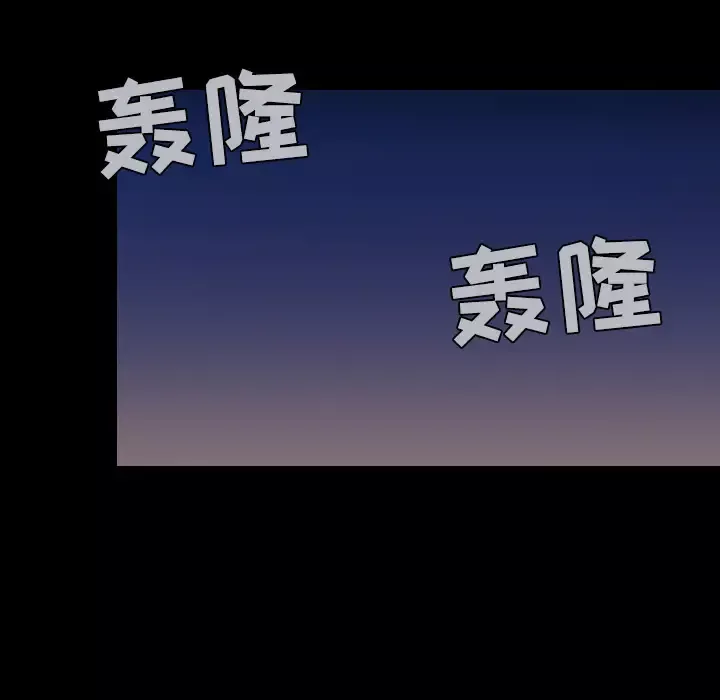 炼狱鬼岛-第42话 - 图片 11