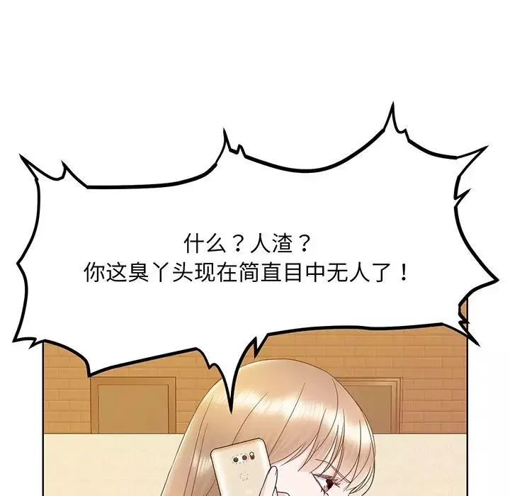 眷恋-第7话 - 图片 119