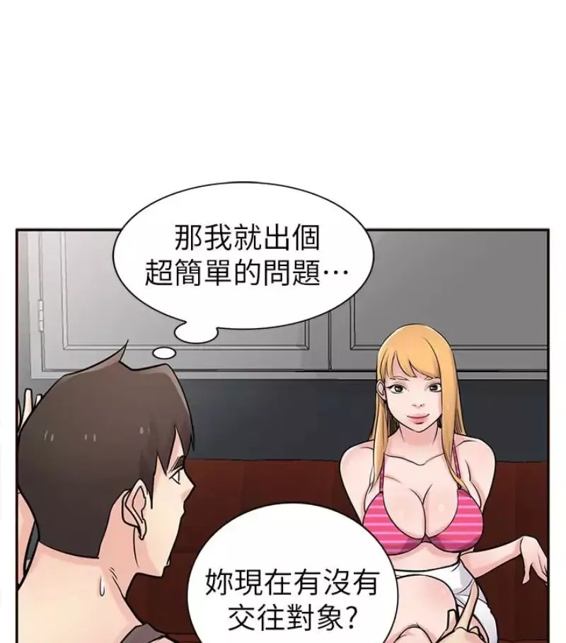 馴服小姨子第49話-我就賞妳個痛快!
