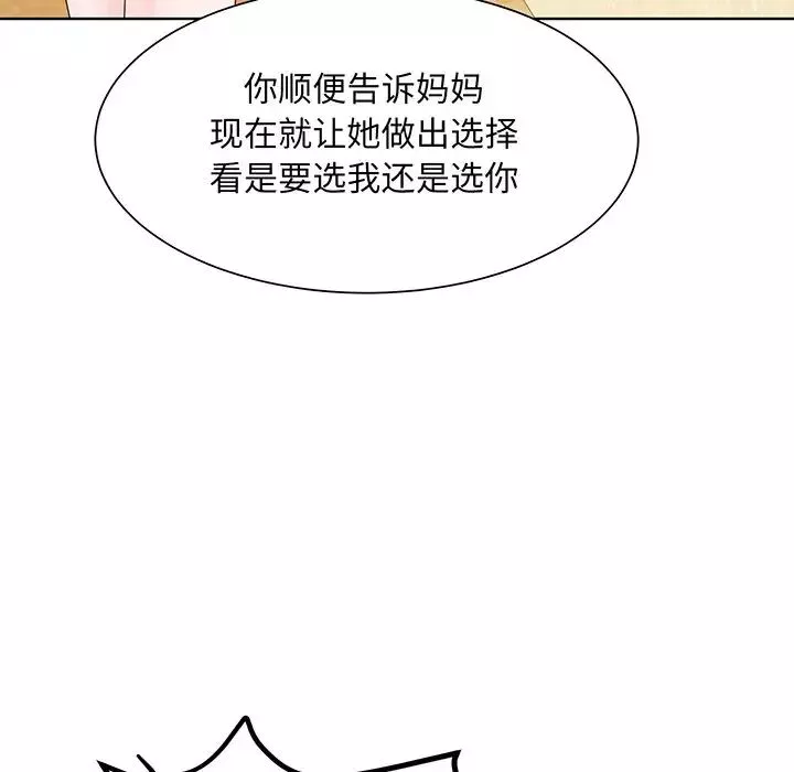 眷恋-第7话 - 图片 125