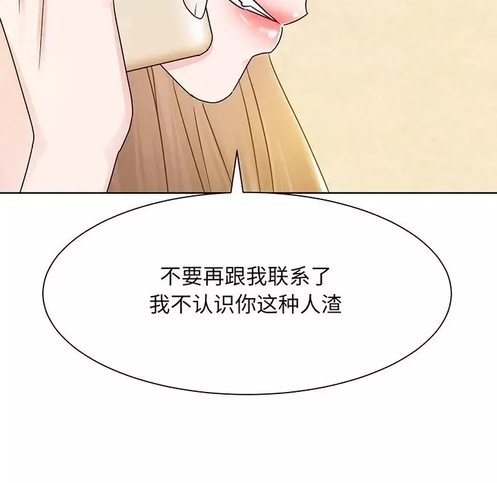 眷恋-第7话 - 图片 127