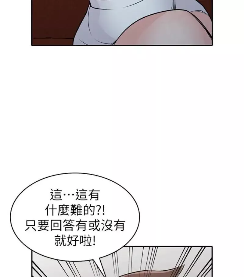 驯服小姨子-第49话-我就赏妳个痛快! - 图片 19