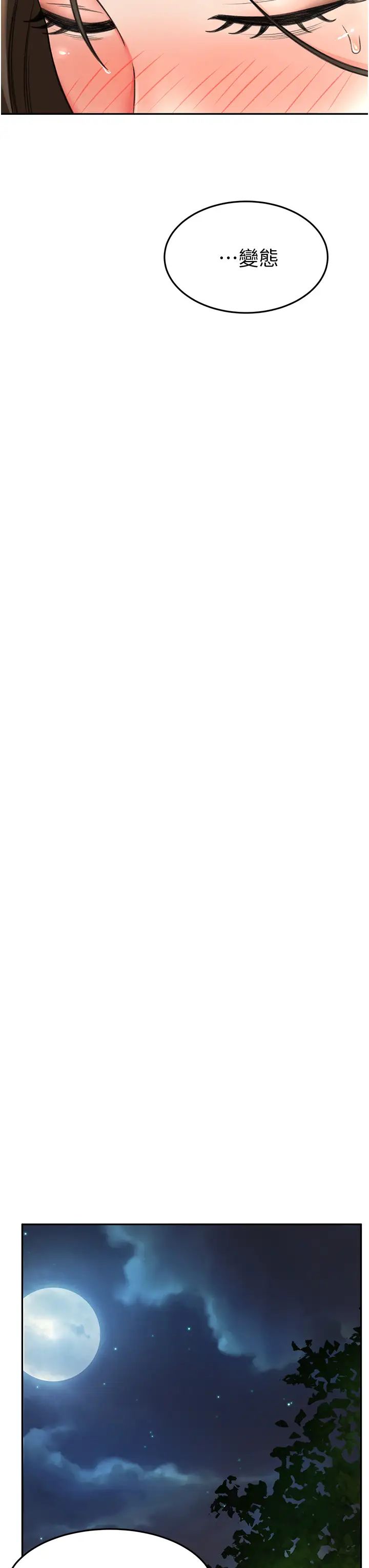 劍道學姊第4話-香汗淋漓的胴體