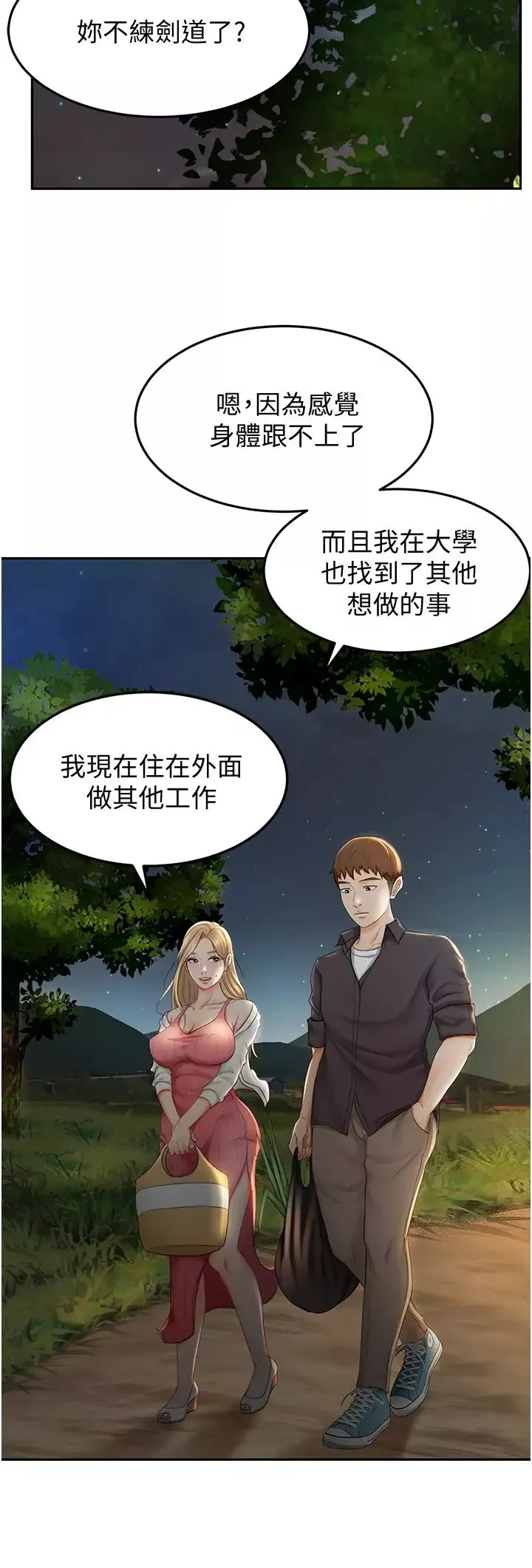 剑道学姊-第4话-香汗淋漓的胴体 - 图片 20