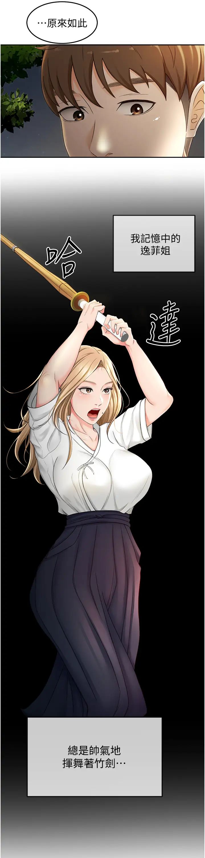 剑道学姊第4话-香汗淋漓的胴体