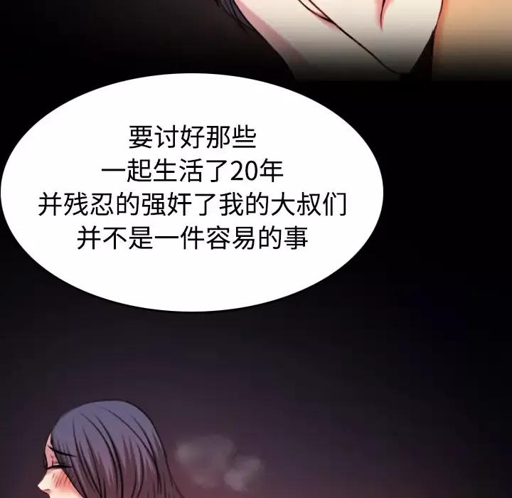 炼狱鬼岛第42话