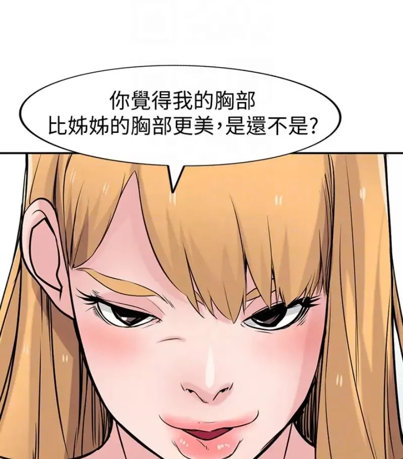 馴服小姨子第49話-我就賞妳個痛快!
