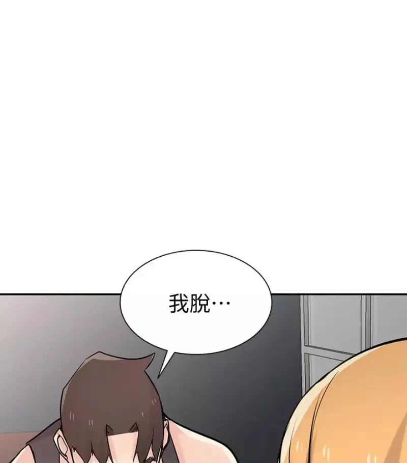 驯服小姨子-第49话-我就赏妳个痛快! - 图片 29