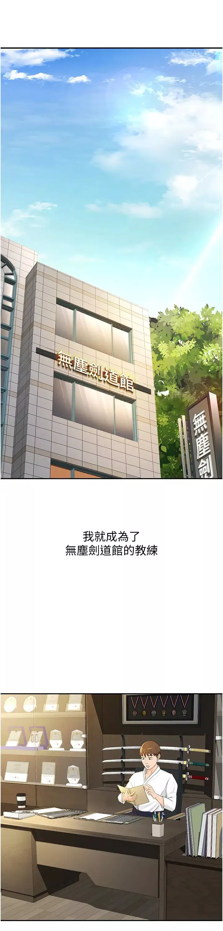 剑道学姊-第4话-香汗淋漓的胴体 - 图片 25