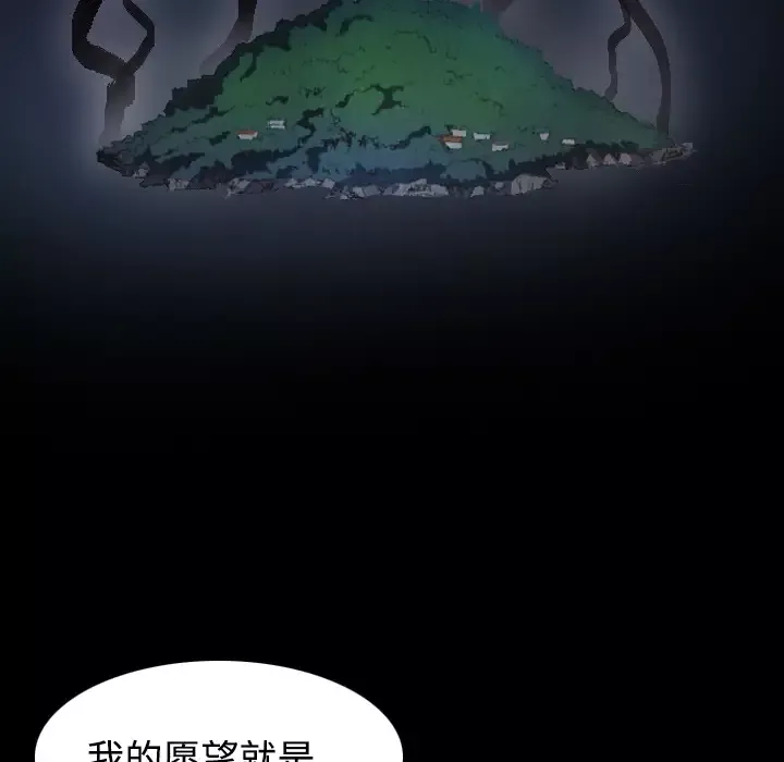 炼狱鬼岛-第42话 - 图片 30