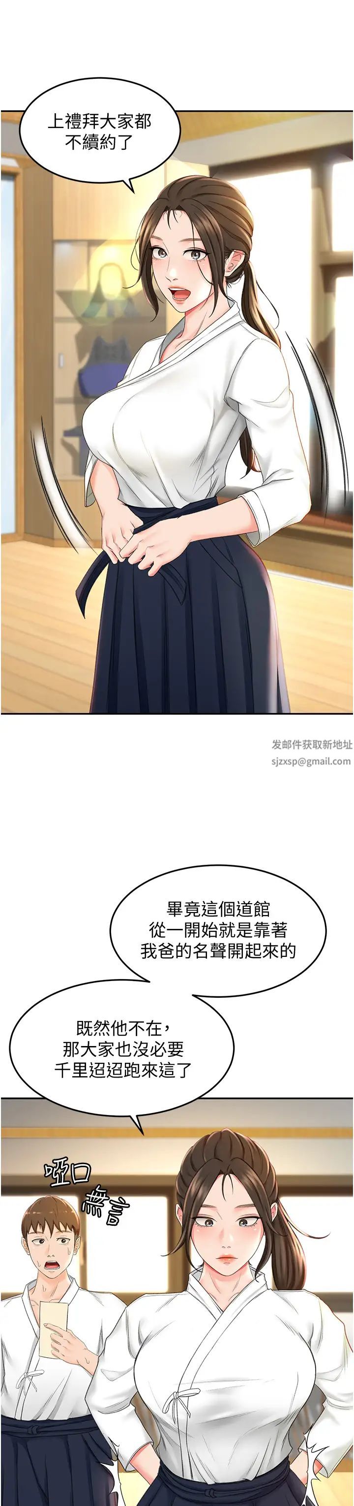 剑道学姊第4话-香汗淋漓的胴体