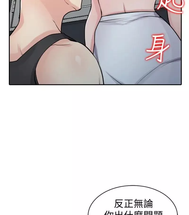 馴服小姨子第49話-我就賞妳個痛快!