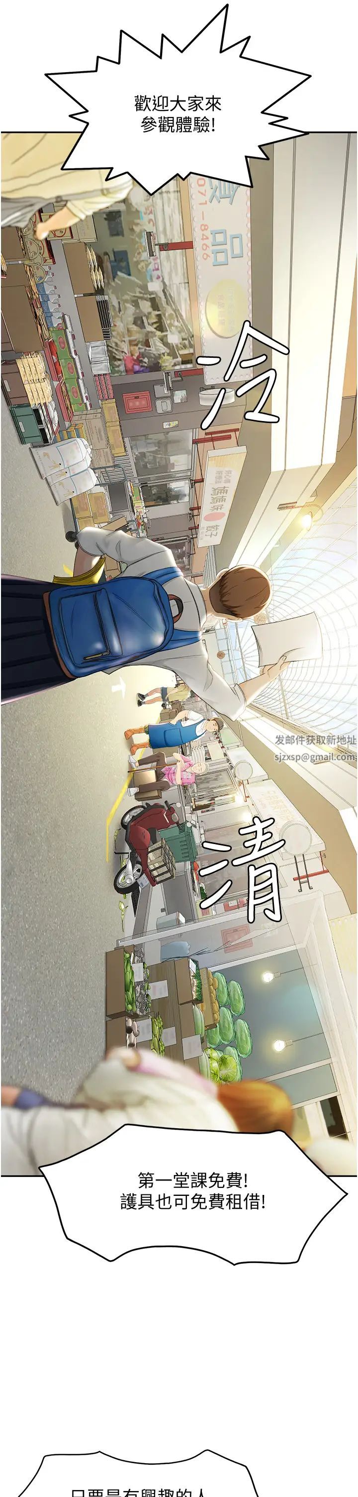 剑道学姊第4话-香汗淋漓的胴体