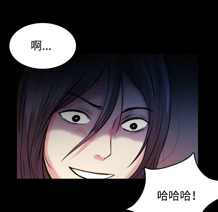 炼狱鬼岛第42话