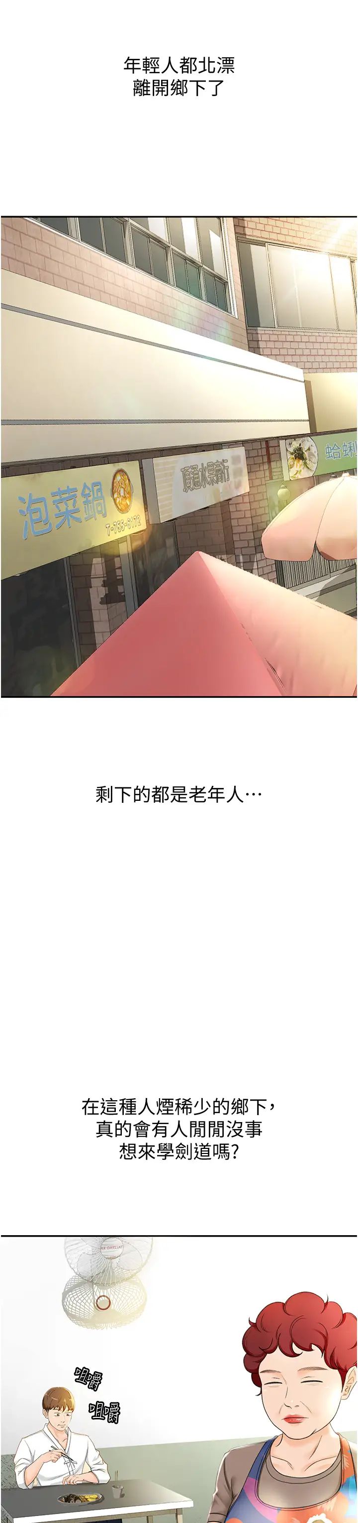 剑道学姊第4话-香汗淋漓的胴体