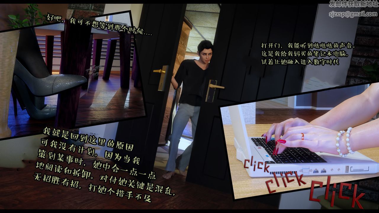 [3D]作家妈妈的沦陷第04话