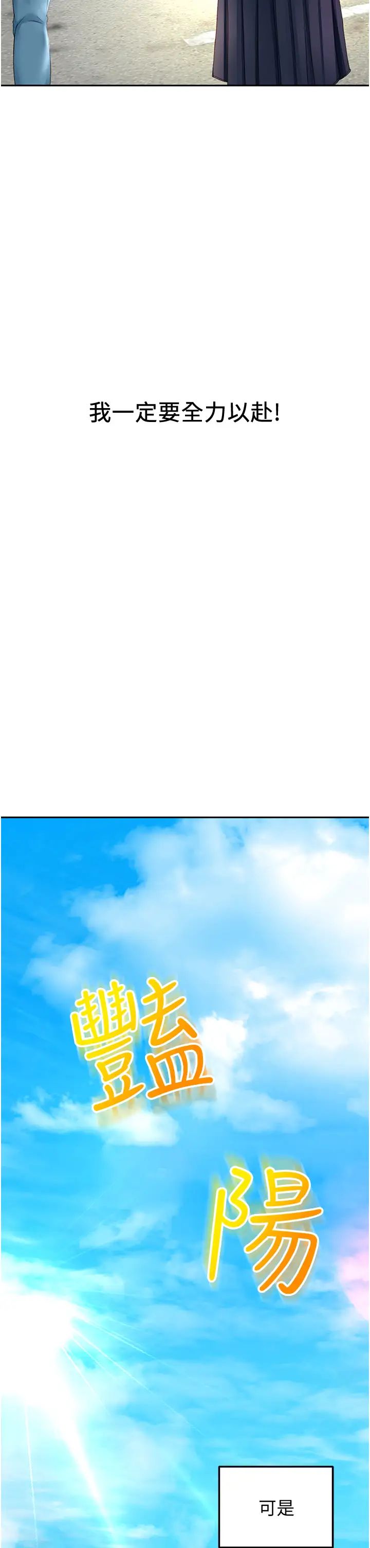 剑道学姊第4话-香汗淋漓的胴体