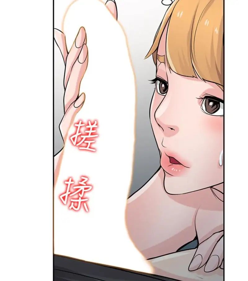 驯服小姨子第49话-我就赏妳个痛快!