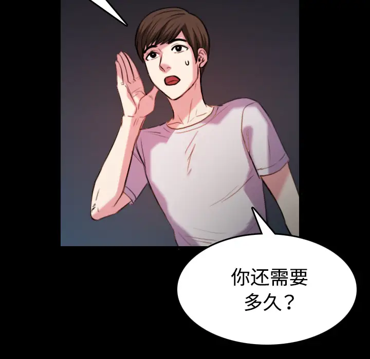 炼狱鬼岛第42话