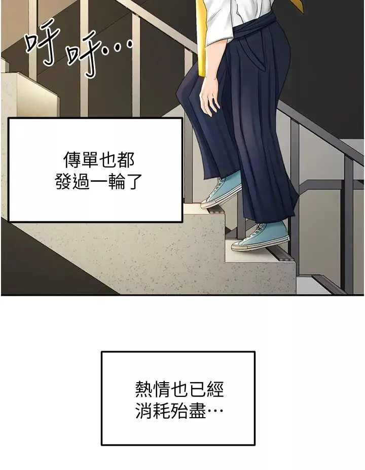 剑道学姊-第4话-香汗淋漓的胴体 - 图片 40