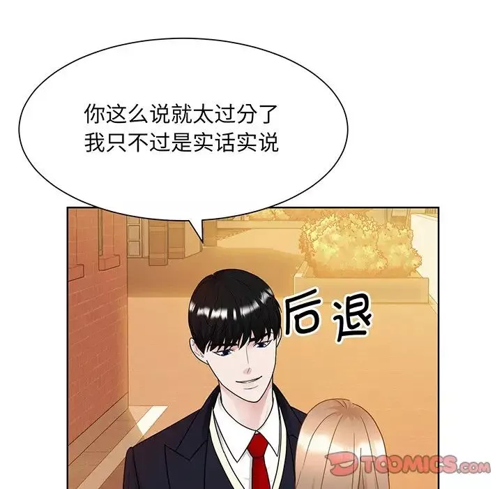 眷恋-第8话 - 图片 27