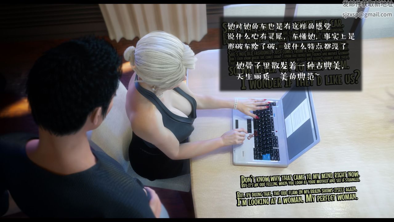 [3D]作家媽媽的淪陷第04話