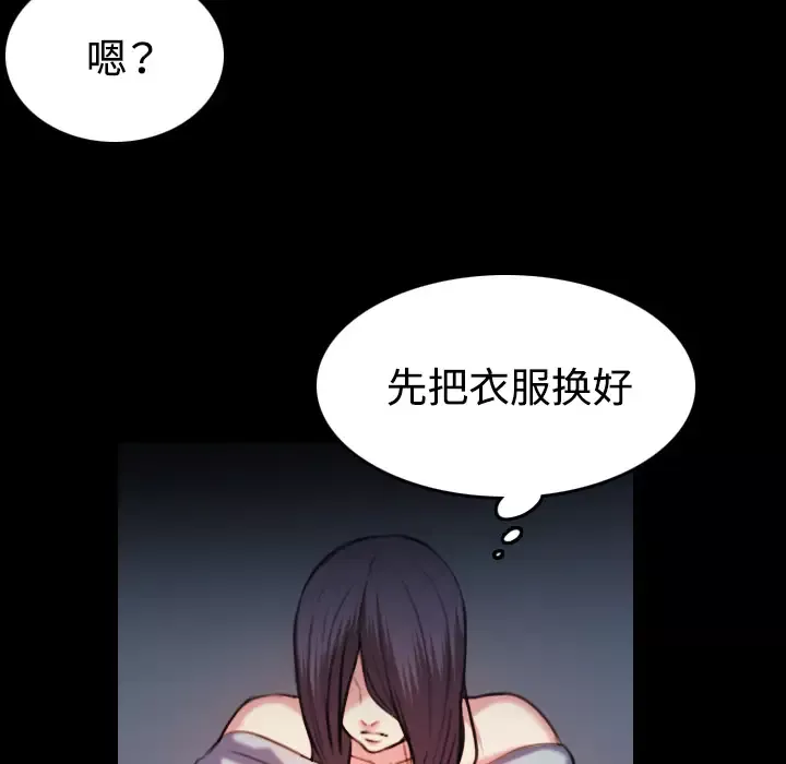 炼狱鬼岛-第42话 - 图片 49