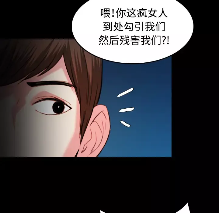 炼狱鬼岛-第42话 - 图片 51
